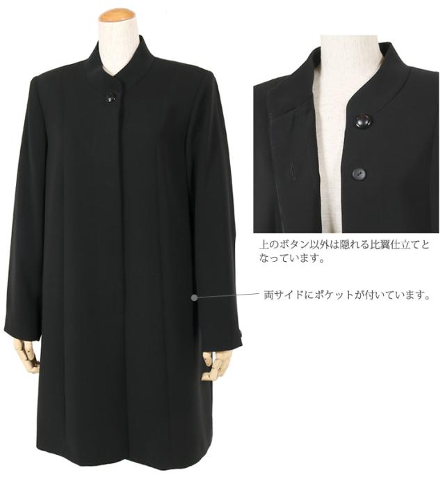 フォーマルコート 日本製 ブラックフォーマル コート 黒  650  9号 11号 13号 冠婚葬祭 コート 喪服 コート 葬儀 葬式 法事 結婚式 卒業式 入学式 フォーマル コート フォーマルコート 日本製 ブラックフォーマル コート 黒 650 9号 11号
