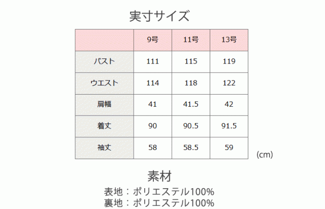 フォーマルコート 日本製 ブラックフォーマル コート 黒 650 9号 11号
