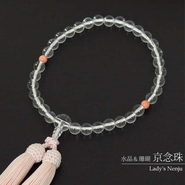 念珠 桐箱入り 女物 数珠 女性用 水晶 珊瑚 サンゴ 念誦 頭房 京念珠 天然石 パワーストーン 葬儀 葬式 お盆 法事 数珠 じゅず お数珠 略式数珠 レディース J1103-1の通販は