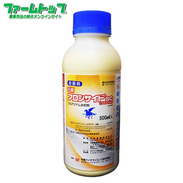 殺菌剤 フロンサイドSCフロアブル　500ml