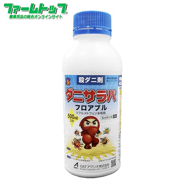 殺ダニ剤 ダニサラバフロアブル　500ml