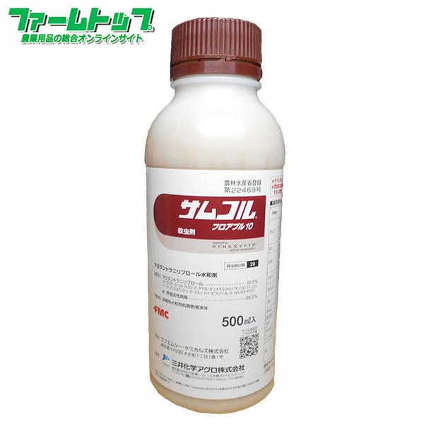 殺虫剤 サムコルフロアブル10　500ml