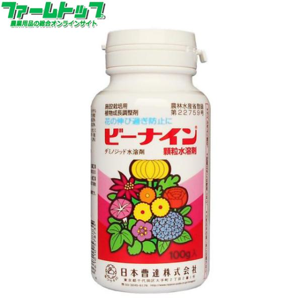 植物成長調整剤　ビーナイン　顆粒水溶剤　100ｇ