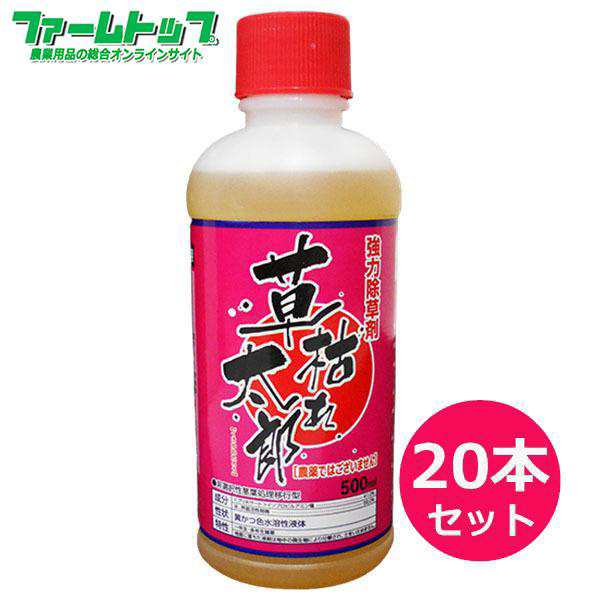 グリホサート41％　除草剤　草枯れ太郎　500ｍｌx20本セット ケース販売　非農耕地用 太陽光発電所 宅地 道路 公園 運動場 駐車場　