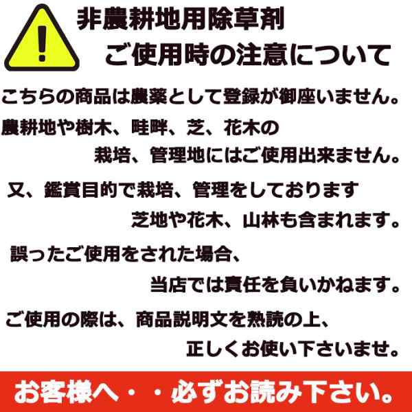 グリホサート41％　除草剤　草枯れ太郎　5Lx4本セット ケース販売　非農耕地用 太陽光発電所 宅地 道路 公園 運動場 駐車場