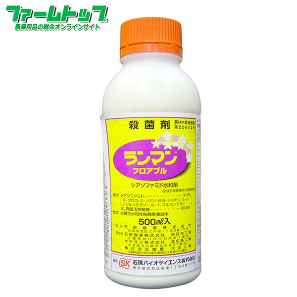 殺菌剤 ランマンフロアブル　500ml