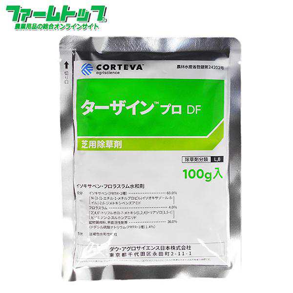 芝用除草剤　ターザインプロDF100g