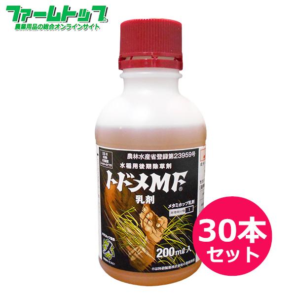 水稲用除草剤　トドメＭＦ乳剤200ｍｌ×30本セット