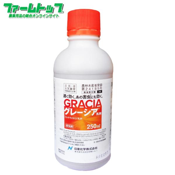 殺虫剤 グレーシア乳剤 250ml