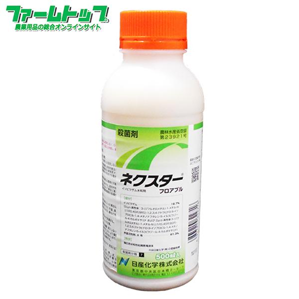 殺菌剤 ネクスターフロアブル500ml