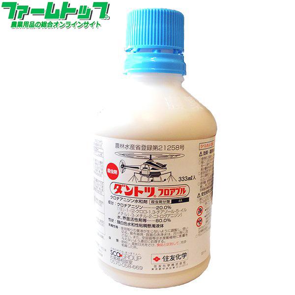 殺虫剤 　ダントツフロアブル　333ｍｌの通販は