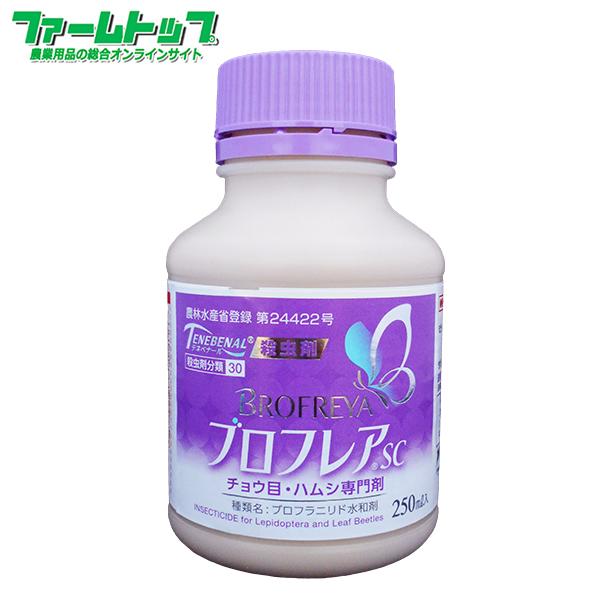殺虫剤 ブロフレアSC　250ml