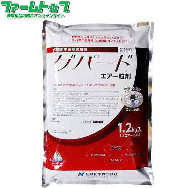 水稲用除草剤　ゲパードエアー粒剤　1.2ｋｇ　30アール用×10袋セット