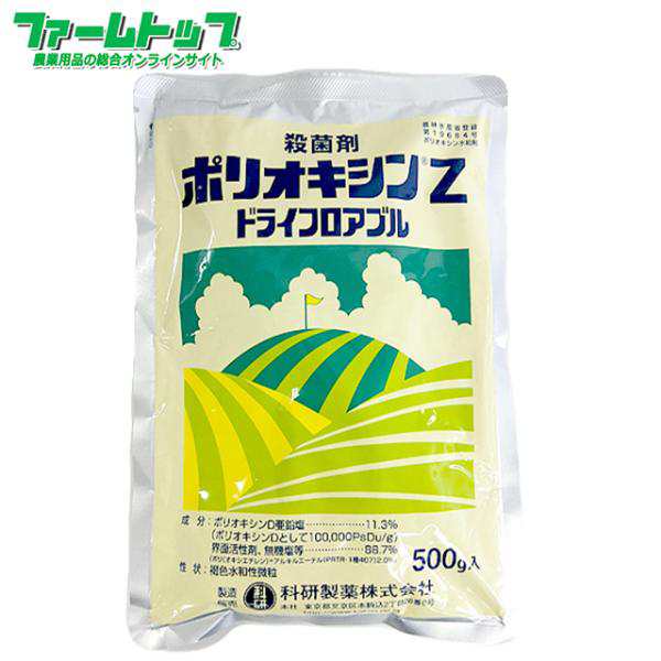 芝用殺菌剤ポリオキシンZドライフロアブル500ｇ