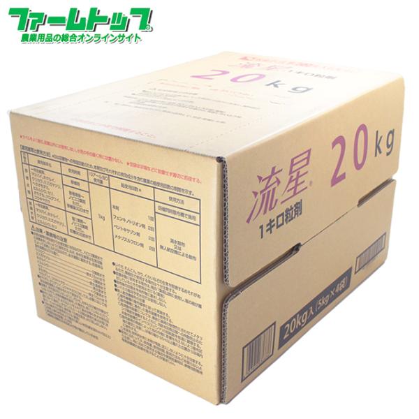 水稲用除草剤　流星1キロ粒剤　20kg