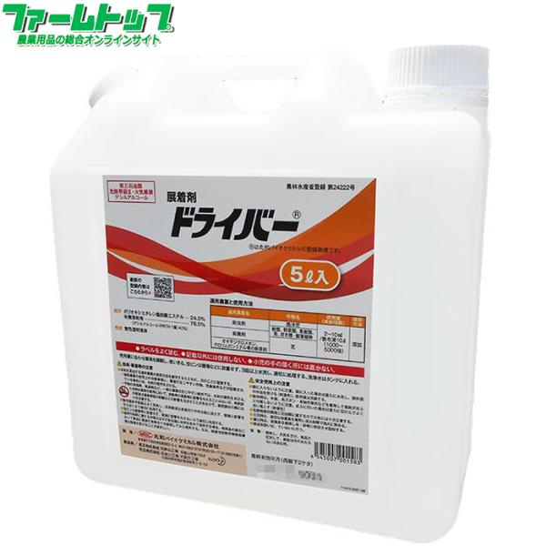 展着剤　丸和バイオケミカル　ドライバー5L
