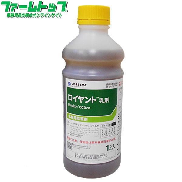 水稲用除草剤　ロイヤント乳剤　1L