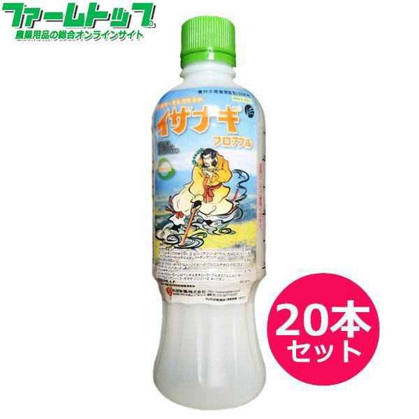 水稲用除草剤　イザナギフロアブル　500ml×20本セット