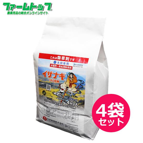 水稲用除草剤　イザナギ1キロ粒剤　4kg×4袋セット