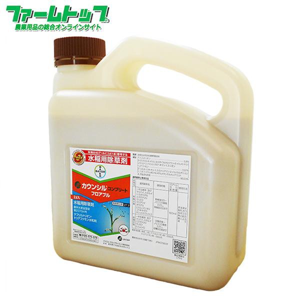 水稲用除草剤　カウンシルコンプリートフロアブル　2L　