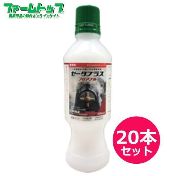 水稲用除草剤　ゼータプラスフロアブル　500ml×20本セット