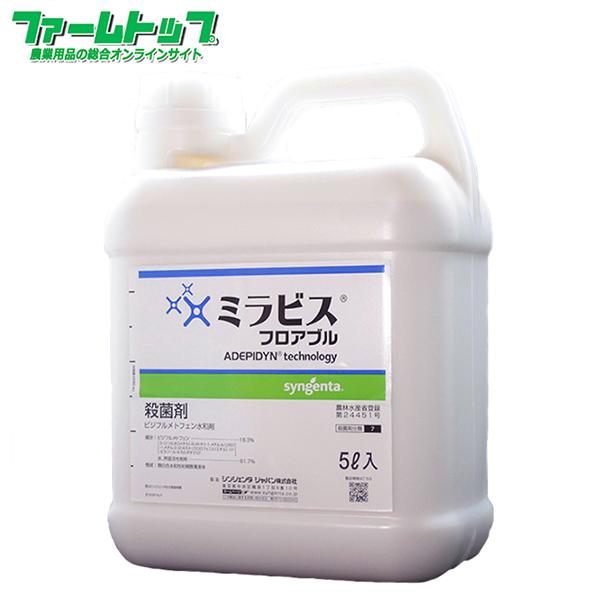 麦用殺菌剤 ミラビスフロアブル5L