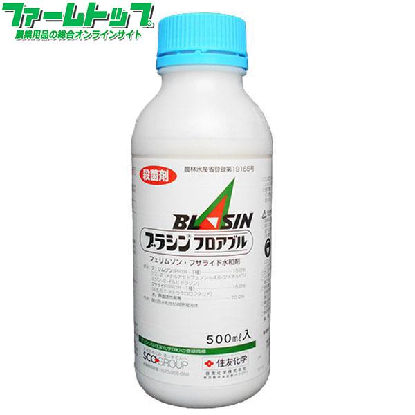 殺菌剤 ブラシンフロアブル　500ml×20本セット