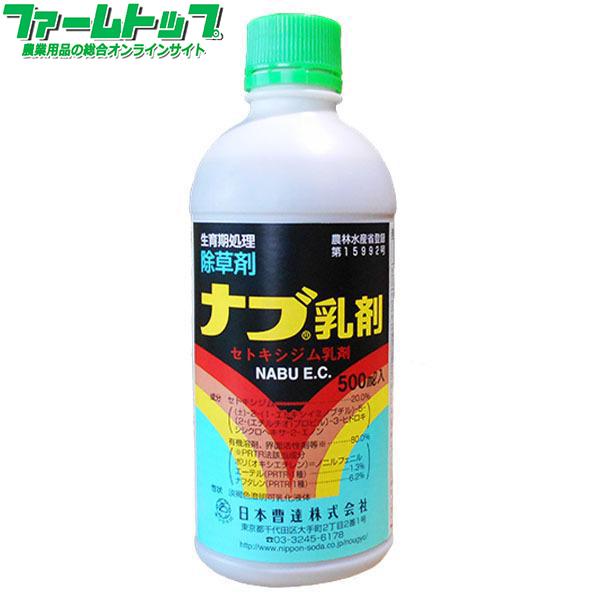 除草剤ナブ乳剤　500ml×20本セット