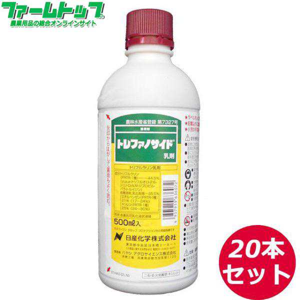 除草剤トレファノサイド乳剤　500ml×20本セット