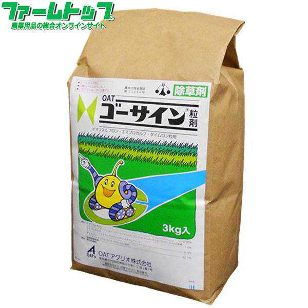 水稲用除草剤　ゴーサイン粒剤　3kg×8袋セット