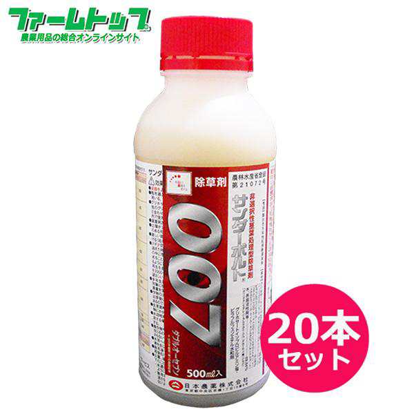 除草剤サンダーボルト007　500ml×20本セット