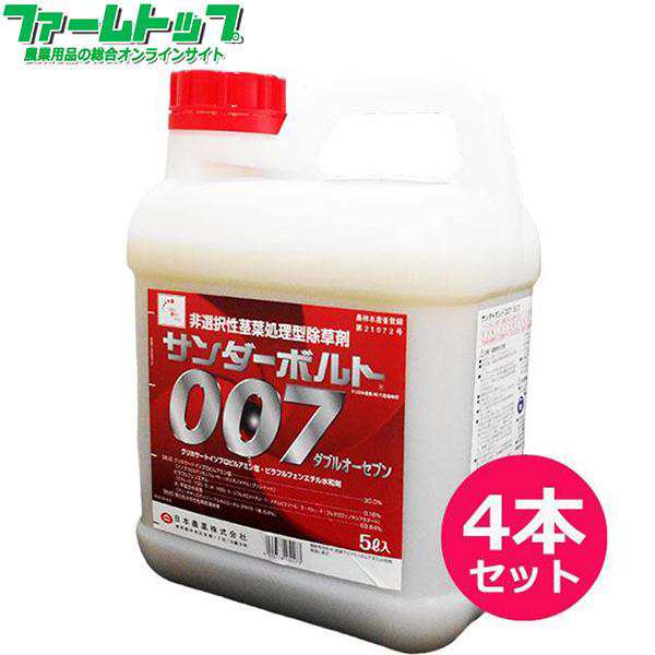 除草剤　サンダーボルト007　5L×4本セット