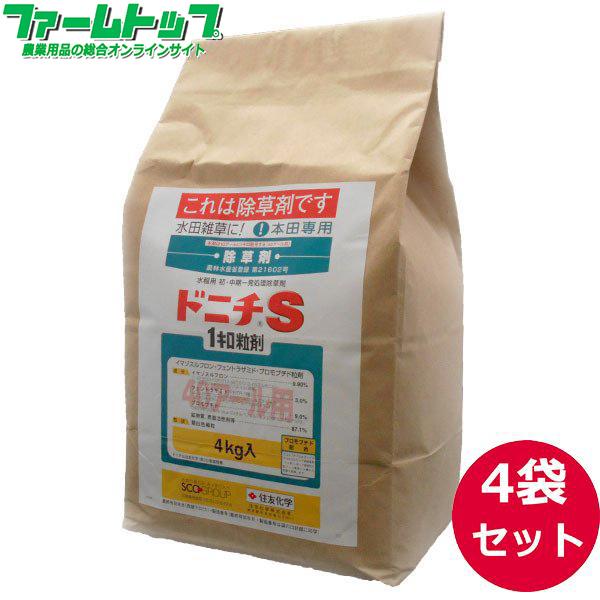 水稲用除草剤　ドニチS1キロ粒剤　4kg×4袋セット