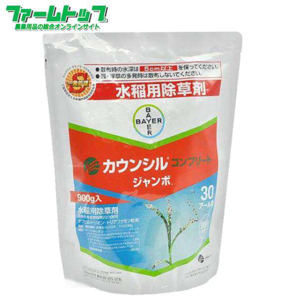 水稲用除草剤　カウンシルコンプリートジャンボ900g ×10袋セット　300アール用