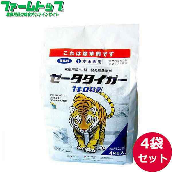 水稲用除草剤 　ゼータタイガー１キロ粒剤 4kg×4袋セット