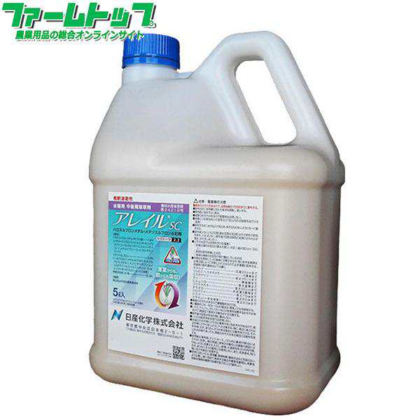 水稲用除草剤　アレイルSC 5L×4本セット