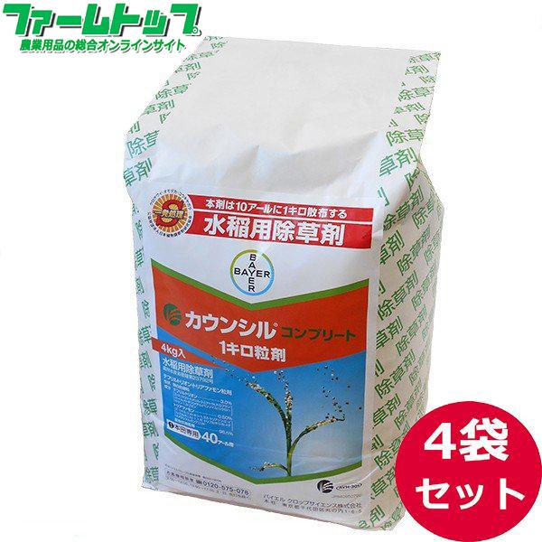 水稲用除草剤　カウンシルコンプリート1キロ粒剤　4kg×4袋セット