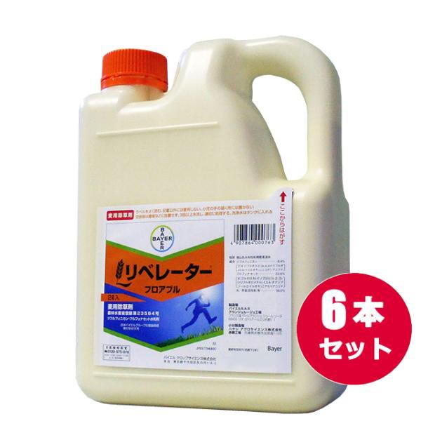 麦用除草剤 リベレーターフロアブル 2L×6本セット　