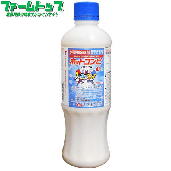 水稲用除草剤 ホットコンビフロアブル　500ml×20本セット