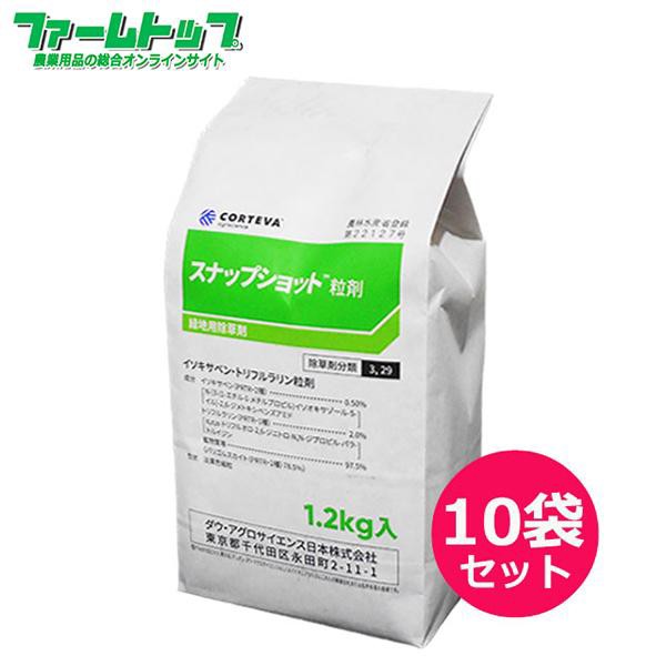 緑地管理用除草剤　スナップショット粒剤1.2ｋｇ×10袋セット　お買い得なケース販売