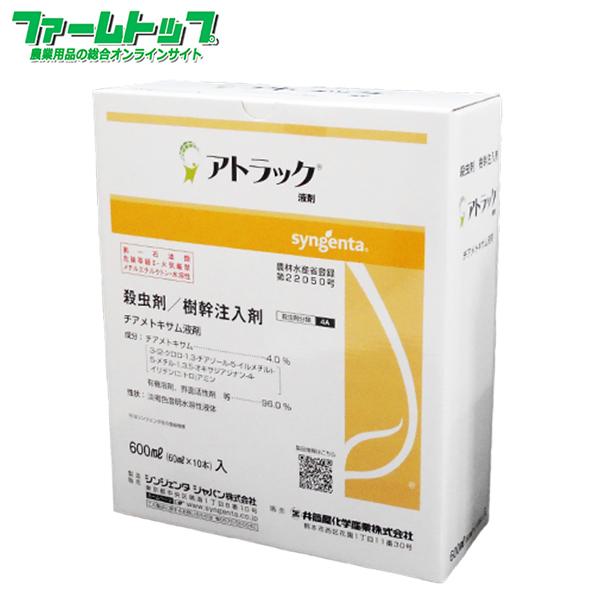 樹木類・樹幹注入殺虫剤　アトラック液剤　60ｍｌ×10本セット 19,268円
