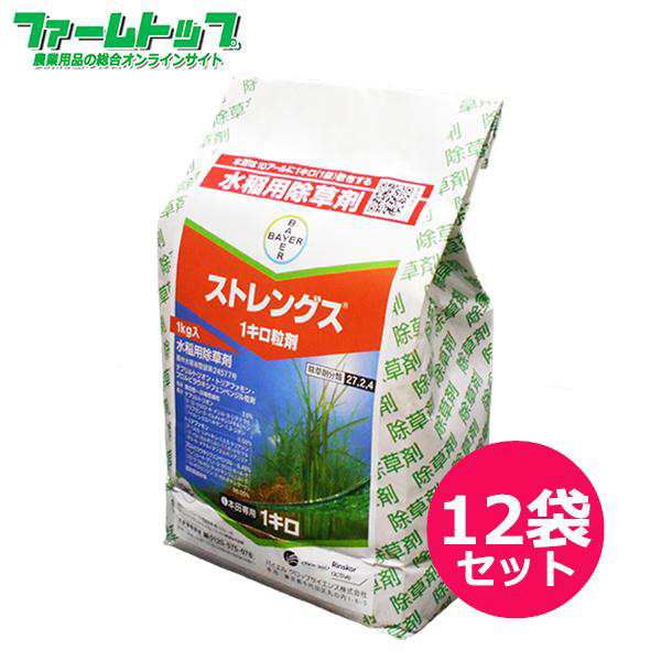 水稲用除草剤 　ストレングス1キロ粒剤　1ｋｇ×12袋セット