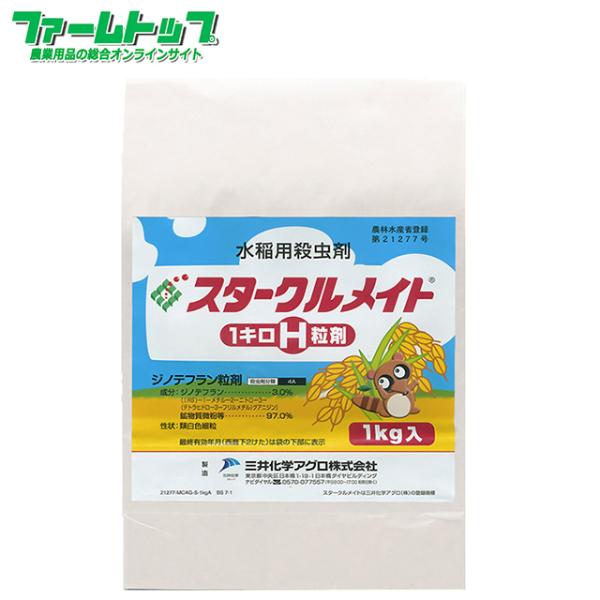 水稲用殺虫剤 スタークルメイト１キロＨ粒剤　1ｋｇ×12袋セットの通販は