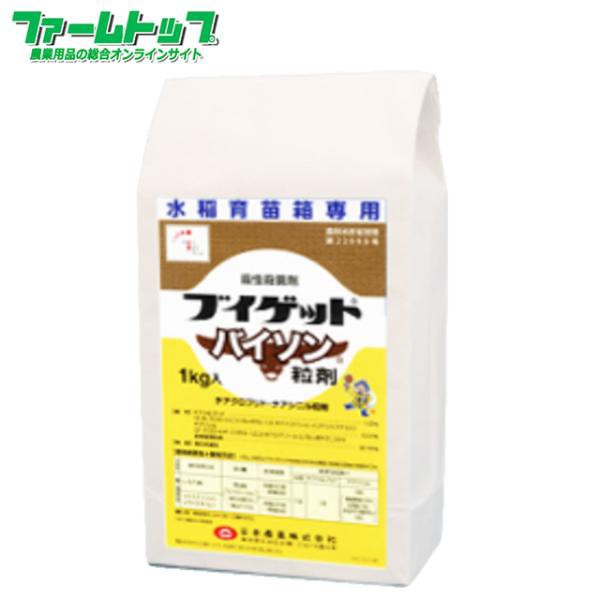 水稲育苗箱用殺虫殺菌剤　ブイゲットバイソン粒剤　1kg×12袋セット