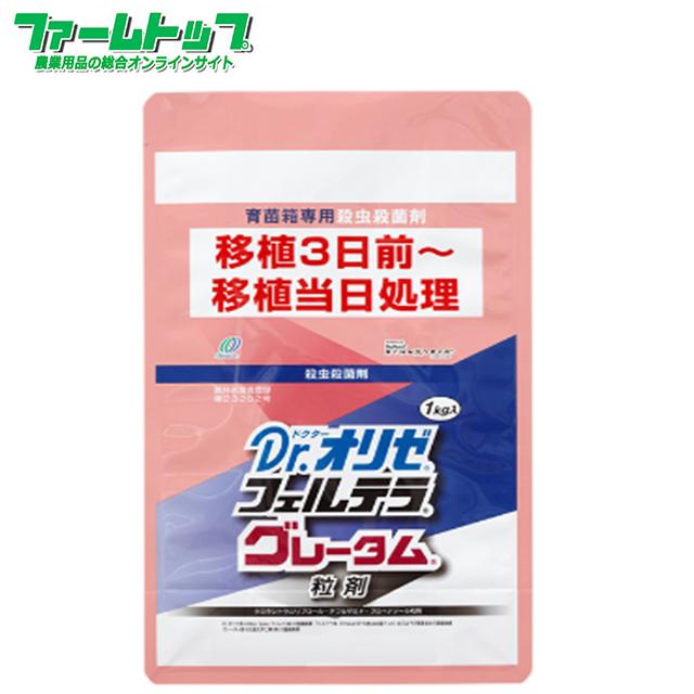 水稲育苗箱専用殺虫・殺菌剤　ドクターオリゼフェルテラグレータム粒剤　1kg　　の通販は