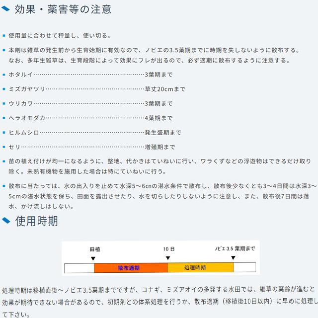 水稲用除草剤　イザナギ200SD粒剤　800ｇx4袋セット　160アール用_2