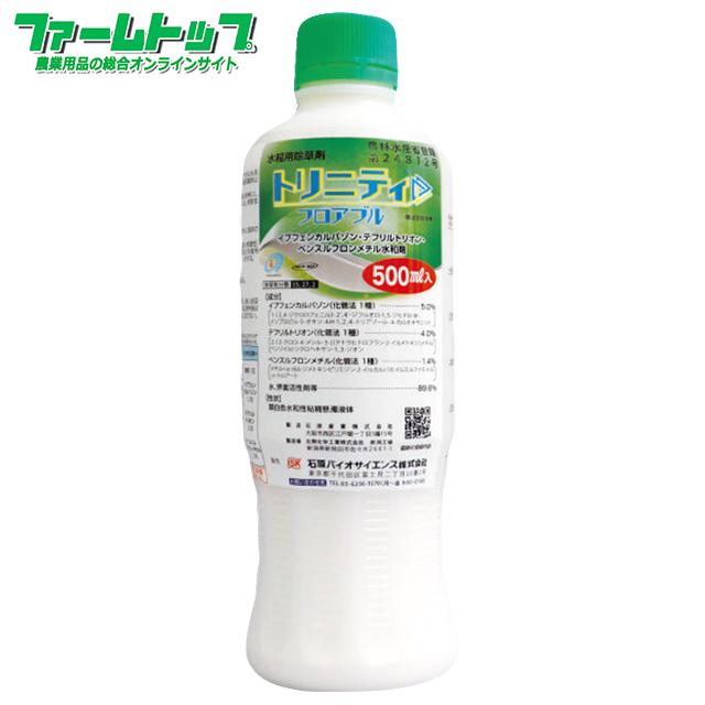 水稲用除草剤　トリニティフロアブル　500ｍｌ×20本セット