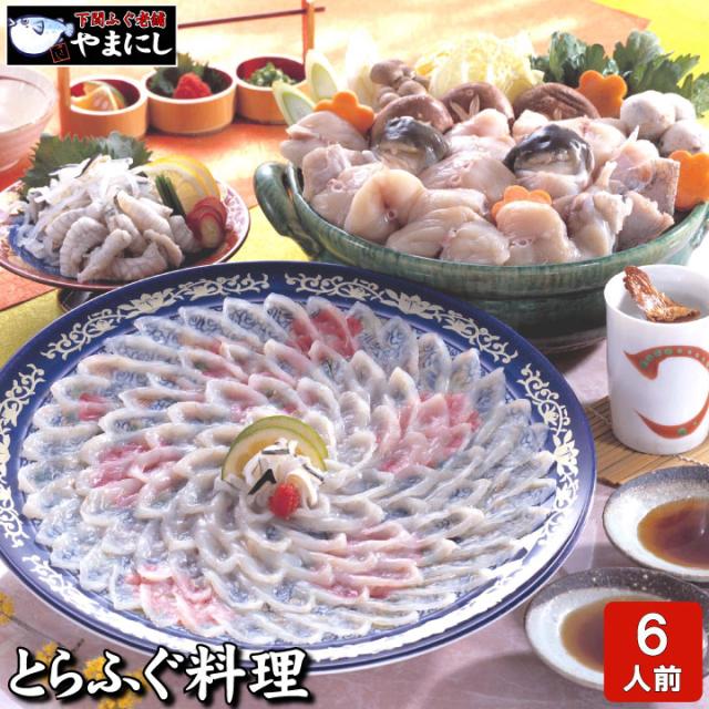 とらふぐ料理フルコース６-７人前・34ｃｍプラ皿 とらふぐ トラフグ 鍋 てっちり ふぐセット ふぐ刺し ふぐ鍋 お歳暮 お中元 ギフト 楽ギフ 包装 ふぐ フグ ふく 河豚 送料無料 冷蔵 グルメ