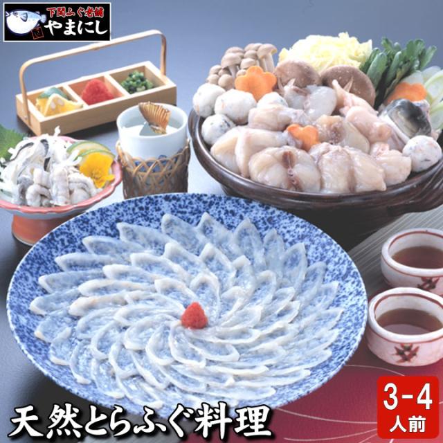 月間優良ショップ受賞店 天然とらふぐ料理フルコース３-４人前・ふぐ絵皿・白子付・唐揚げ付 天然 希少 とらふぐ トラフグ 鍋 てっちり ふぐセット ふぐ刺し ふぐ鍋 楽ギフ 包装 ふぐ フグ ふく 河豚 送料無料
