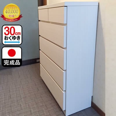 幅90cm 奥行30cm 高さ97cm 薄型チェスト 90cm 5段 【 薄型 チェスト スリム 収納 棚 引き出し 引出し 箪笥 タンス たんす ストッパー付き